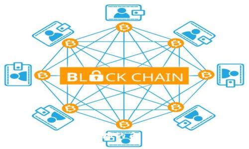 深入探讨香港区块链金融总会主席的角色与影响：2023年关键发展与展望