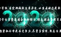 如何在TP钱包中将代币成功