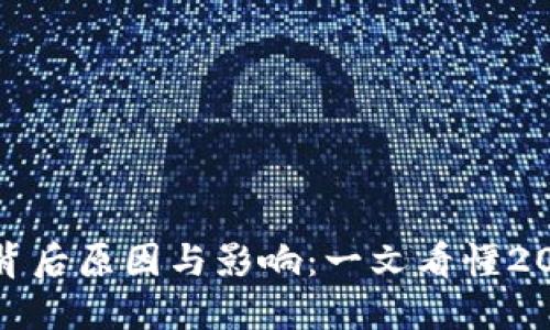 TP钱包取消闪兑功能的背后原因与影响：一文看懂2023年数字资产交易趋势