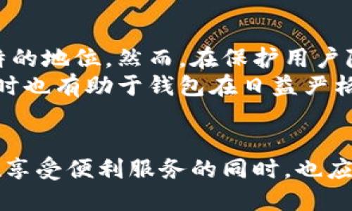 biao ti/biao ti：揭秘TP钱包：为什么不需要身份认证的5大原因/biao ti

TP钱包, 数字货币, 匿名交易, 区块链技术, 个人隐私/guanjianci

引言
在数字货币的世界中，安全性与隐私一直是用户最为关注的话题之一。TP钱包作为一种新兴的加密数字钱包工具，凭借其不需要身份认证的特点吸引了大量用户。在这里，我们将深入探讨这种设计背后的原因，以及其给用户带来的好处与潜在风险。

一、匿名性与用户隐私的维护
数字货币的一个显著特点就是其交易过程的匿名性，而TP钱包的设计正是顺应了这一趋势。许多用户在进行数字货币交易时更希望保护自己的隐私信息，包括姓名、地址等个人资料。TP钱包通过去中心化的设计，让用户在维护匿名性的同时仍然能够完成交易。例如，用户只需要一个公钥就能进行资产管理，不必提交任何个人信息。
这种设计理念符合了很多数字货币倡导者对于去中心化、自由交易的追求。TP钱包强调，每个用户都应该有权选择何时、何地、以何种方式进行交易，并不希望通过繁琐的身份认证程序干扰用户的体验。

二、简化用户体验
使用数字钱包的用户通常对便捷性有着较高的要求。TP钱包摒弃了繁杂的身份认证流程，显著提升了用户的使用体验。用户只需下载钱包应用，创建一个新地址，就可以迅速开展交易。这对于新手用户尤其友好，帮助他们快速入门，无需面临确认身份的繁琐过程。
相比传统金融系统，TP钱包的简化流程让人们更容易在数字货币市场中发掘机会。尤其在业内竞争日益激烈的背景下，良好的用户体验成为了吸引新用户的一大关键。TP钱包的无身份认证策略正是在此背景下应运而生。

三、技术背景与去中心化趋势
TP钱包作为区块链技术的一部分，利用了去中心化的理念。在区块链网络中，信息通过加密算法得以保护，任何人都无法随意篡改或伪造交易记录。这种去中心化的模式使得TP钱包能够在不依赖第三方机构的情况下进行交易，避免了由中介带来的额外风险与费用。
身份认证通常需要依赖中心化的数据库，这使得用户的数据在某些情况下容易受到攻击。TP钱包的设计正是为了减少这一风险，用户的财产交易与个人信息得到了更好的保护。当然，这也要求用户在使用时提升自我防范意识，使用强密码及其他安全措施，以最大程度保障资产安全。

四、法律合规与政策风险
虽然TP钱包的无身份认证策略在用户隐私和体验上有着诸多优势，但也并非没有风险。在许多国家和地区，政府对于数字货币的监管政策尚在不断演变之中。在一些地区，未进行身份认证的交易可能会被认为是洗钱、资金转移等违法活动的工具。
因此，TP钱包在健全自身系统时，也需要考虑法律合规的问题。在遵守当地监管法规的同时，保障用户的隐私权利是一个极具挑战性的任务。钱包提供者需要根据所在地法律法规不断调整业务模式，确保在保护用户隐私与风险防范之间找到平衡。

五、市场竞争与未来发展
随着数字货币市场的快速发展，越来越多的数字钱包产品纷纷涌现，竞争之势愈加激烈。TP钱包凭借其独特的无身份认证策略，在市场中拥有了相对独特的地位。然而，在保护用户隐私的同时，如何提升服务质量、增强用户信任度也是未来TP钱包面临的重要课题。
未来，随着技术的革新，TP钱包可能会逐渐探索与身份认证相结合的新模式，例如匿名认证或使用智能合约进行身份验证。这将为用户提供更多选择，同时也有助于钱包在日益严格的监管环境中立足。

总结
TP钱包之所以不需要身份认证，是基于保护用户隐私、简化使用体验、去中心化背景以及市场竞争等多重考量。然而，任何优势背后都伴随着风险，用户在享受便利服务的同时，也应增强安全意识，合理运用数字资产。在未来，如何在保持身份匿名的同时，适应不断变化的法律法规，将是TP钱包持续探索的方向。