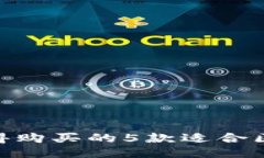 2023年推荐：值得购买的