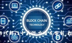 2023年度区块链游戏部门十