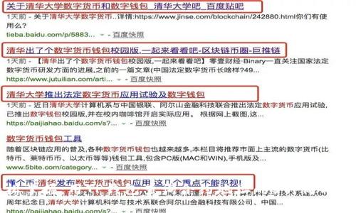 轻松掌握：用TP钱包查询合约地址的5种简单方法