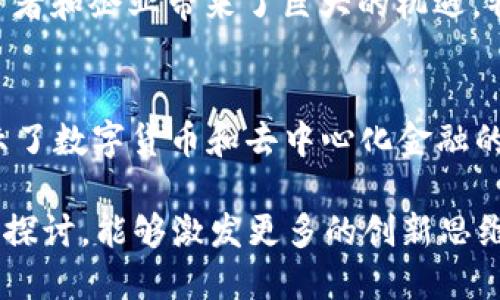    2023年区块链金融互联网大会：解密行业未来的6大趋势  / 

 guanjianci  区块链,金融,互联网大会,行业趋势  /guanjianci 

引言
区块链技术的快速发展，给金融行业带来了革命性的变化。越来越多的企业和投资者意识到，区块链不仅能够提升金融交易的安全性，还能降低中介成本，实现高效透明的资金流动。在2023年的区块链金融互联网大会上，来自各个领域的专家学者汇聚一堂，共同探讨区块链如何在金融、技术和互联网的交汇点上发挥更大的作用。本文将深入剖析大会的主题及六大趋势，为您提供最新的行业洞察。

区块链技术的迅速发展
近年来，区块链技术在数据安全、去中心化和智能合约等方面的优势日益显现。金融行业作为区块链应用的先锋，正在探索如何有效利用这项技术来业务流程。在大会上，来自知名公司的技术总监分享了他们在区块链应用方面的成功案例，包括数字货币的发行、供应链金融的透明化以及智能合约在贷款审批中的应用，这些实例生动地展示了区块链的潜力。

数字货币的演进与挑战
数字货币的崛起是本届大会的热议话题。与会的专家认为，数字货币已经从实验阶段进入实际应用阶段。各国央行也在积极研究和推出央行数字货币（CBDC）。然而，数字货币的普及仍面临一系列挑战，如安全性、隐私保护及合规性等。此外，与会者提到，全球对数字货币的监管政策尚未统一，各国之间在制定法规时存在差异，这无疑为数字货币的发展带来不小的压力。

去中心化金融（DeFi）的崛起
去中心化金融，或称DeFi，正在逐步改变传统金融业态。大会上，DeFi平台的创始人谈到了他们如何通过区块链技术消除中介，提高交易速度和透明度。参与者分享了不同DeFi项目的运作机制及其前景，讨论了流动性挖掘、借贷协议和去中心化交易所等热门议题。这种去中心化的模式不仅提高了用户的自主权，还吸引了大量投资者和开发者的加入，推动了整个生态系统的快速发展。

金融科技与区块链的结合
金融科技（FinTech）与区块链的结合为金融行业带来了新的活力。大会专门设立了一个讨论环节，探讨如何将传统金融业务与区块链技术相融合。与会者介绍了一些具体应用，如基于区块链的支付系统、跨境支付的等。这些创新不仅提升了用户体验，还有效降低了交易成本。专家们认为，未来金融科技与区块链的深度结合将成为行业发展的主要驱动力。

监管与合规的未来
在区块链技术逐渐普及的背景下，监管与合规问题不可忽视。大会邀请了多位法律专家，他们就区块链相关的法律框架和合规要求进行了深入探讨。专家指出，为了促进区块链行业的健康发展，相关的法律框架亟待完善，各国政府需要与行业沟通，灵活制定政策，以便扶持创新的同时保护投资者权益。此外，参与者认为，建立行业自律机制同样重要，以激励企业在合规的基础上创新发展。

未来的机遇与挑战
大会的最后一个环节集中讨论了未来区块链金融的机遇与挑战。与会的创业者、投资者和行业专家纷纷分享了他们对未来的看法。一方面，区块链技术的快速发展和金融市场的全球化为投资者和企业带来了巨大的机遇，特别是在数字资产、智能合约和DeFi领域。另一方面，市场竞争愈加激烈，如何在不断变化的环境中把握机遇是每个参与者的挑战。与会者一致认为，持续的技术创新和合规性将是成功的关键。

结语
2023年区块链金融互联网大会为与会者提供了一个深入探讨区块链技术与金融行业融合的平台。通过分享成功案例和经验教训，专家们不仅让我们看到了区块链在未来的发展潜力，还揭示了数字货币和去中心化金融的机遇与挑战。随着行业不断进化，参与者们需时刻关注技术、市场与政策的变化，以应对未来的挑战，把握发展机遇。

在这个数字经济日益发展的时代，区块链金融将继续引领变革的浪潮。不论是从投资、技术，还是从使用者的角度，区块链都将以其独特的优势不断推动整个行业的进步。希望通过此次大会的探讨，能够激发更多的创新思维，推动区块链与金融的深度融合，让未来的金融生态更加智能、安全和高效。