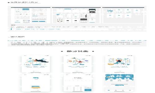 biao-ti区块链游戏鲨鱼：畅游数字海洋的虚拟渔猎体验/biao-ti

区块链游戏, 鲨鱼, 虚拟货币, 数字资产/guanjianci

引言
随着区块链技术的发展，游戏产业也迎来了前所未有的变革。区块链游戏因其独特的去中心化特性，使玩家能够真正拥有自己的游戏资产。鲨鱼这一主题的区块链游戏，以其独特的玩法和深厚的生态系统，正在吸引着越来越多的玩家参与。本文将详细探讨区块链游戏鲨鱼的各个方面，包括其机制、经济模式、社区建设以及市场前景等。

区块链游戏鲨鱼的基本机制
区块链游戏鲨鱼的核心机制在于虚拟资产的确权和流通。在这一游戏中，玩家可以捕捉、交易并培养鲨鱼，这些鲨鱼作为数字资产，都是基于区块链的独特NFT（非同质化代币）。每一条鲨鱼都有自己独特的属性、外观和稀有度，这使得每一位玩家的游戏体验都独一无二。
玩家首先需要在游戏中创建一个账户并购买初始鲨鱼。接着，玩家可以通过多种方式提升鲨鱼的等级，比如参与比赛、完成任务或者与其他玩家进行交易。游戏内的每一个操作都会被记录在区块链上，确保数据的透明性和安全性。

游戏中的经济模式
区块链游戏鲨鱼的经济模式是吸引玩家的重要因素之一。在游戏中，虚拟货币用于购买鲨鱼、道具以及参与活动。玩家可以通过参与比赛或出售自己的鲨鱼来赚取收入，这种盈利模式吸引了许多经济型玩家的参与。
另外，游戏中的市场也是一个重要的经济组成部分。玩家可以在市场中进行鲨鱼的交易，按需定价。这种经济模式不仅让玩家可以自由交易，也激励了玩家们积极参与游戏，提升自己的角色和资产。

社区建设与玩家互动
区块链游戏鲨鱼特别重视社区的建设，开发团队会定期组织活动，鼓励玩家之间的互动。社区不仅仅是一个交流的平台，也是玩家分享经验、交易鲨鱼的重要场所。
此外，社区中的贡献也会得到奖励，比如可以获取代币或独特的游戏道具。这种机制不仅加强了玩家之间的联系，也推动了游戏的长远发展。

市场前景与发展趋势
区块链游戏鲨鱼的市场前景广阔。随着区块链技术的不断成熟以及游戏产业的多样化发展，越来越多的玩家愿意投入时间和资金进入这一领域。根据市场研究机构的预测，到2030年，区块链游戏市场的规模将达到数百亿美元。
同时，随着5G技术的普及，区块链游戏的玩家体验将更为顺畅，游戏内容也将更加丰富多彩。这为区块链游戏鲨鱼的发展提供了良好的基础，加上稳定的经济模式和活跃的社区，无疑将让其在未来竞争中占据一席之地。

常见问题解答

问题1：什么是NFT，如何在区块链游戏鲨鱼中应用？
NFT，即非同质化代币，是一种基于区块链技术的数字资产类型。与普通数字货币（如比特币）不同，NFT具有唯一性和不可替代性。在区块链游戏鲨鱼中，鲨鱼作为NFT被存储在区块链上，保证了它们的所有权、稀有度和价值。
玩家在游戏中购买的每一条鲨鱼都会通过智能合约记录在区块链上，无人可以随意篡改，这使得玩家真正拥有他们的资产。此外，NFT还支持在不同平台上进行交易，极大地增强了玩家的游戏体验和资产流动性。

问题2：区块链游戏鲨鱼与传统游戏有何不同？
区块链游戏鲨鱼与传统游戏在多个方面存在显著差异。首先，在资产拥有权方面，传统游戏中的资产通常由游戏开发公司掌控，玩家无法真正拥有自己的游戏角色和道具。而区块链游戏鲨鱼中的鲨鱼则是玩家真正拥有的NFT，可以自由交易和转让。
其次，区块链游戏强调透明度和安全性，游戏中的所有交易记录都通过区块链技术实现，确保信息的真实性。而传统游戏中，开发者可以随意修改游戏内部的资产数据，可能导致玩家的损失。
最后，区块链游戏鼓励玩家参与经济活动。玩家能够通过参与比赛、交易、培养角色等多种方式来获取收益，而传统游戏更多侧重于单纯的操作，盈利机制相对封闭。

问题3：如何在区块链游戏鲨鱼中进行交易？
在区块链游戏鲨鱼中，交易是一个重要的组成部分。玩家可以通过游戏内的市场功能进行鲨鱼的买卖。要进行交易，玩家首先需要确保自己的账户中有足够的虚拟货币作为交易费用。
首先，通过游戏内的市场浏览可供出售的鲨鱼，根据属性、等级和价格来选择心仪的对象。选择购买后，系统会自动完成交易，新的鲨鱼会出现在购买者的账户中。同时，卖方也会收到相应的虚拟货币。
交易完成后，所有数据都会在区块链上进行记录，玩家可以随时查看自己的交易历史。此外，玩家也能参与拍卖等多种形式的交易，为资产增值增加了更多的可能性。

问题4：区块链游戏鲨鱼的安全性如何保障？
安全性在区块链游戏鲨鱼中至关重要。首先，区块链的设计使得所有的数据存储都是去中心化的，数据分散在多个节点上，增加了系统的安全性。从技术层面上，使用高强度的加密算法来保护玩家的信息和交易记录，防止遭到黑客攻击。
其次，区块链游戏开发团队会定期进行安全审计，检测系统中可能存在的漏洞或问题，及时修复，确保玩家的资产安全。与此同时，玩家也应该提高自身的安全意识，设置强密码并定期更换，避免因个人操作不当导致资产损失。

问题5：区块链游戏鲨鱼对新手玩家友好吗？
区块链游戏鲨鱼在设计上考虑到了新手玩家的需求。首先，游戏提供了详细的教程和指南，帮助新手玩家快速上手。此外，游戏中设置了不同级别的任务和挑战，让新手玩家可以循序渐进地提升自己的技能。
其次，游戏的社交互动为新手玩家提供了很好的支持，经验丰富的老玩家可以帮助他们解答问题，并分享游戏经验。在社区中，新手玩家不仅可以找到战友，还能获取到关于如何有效交易和培养鲨鱼的诸多建议。
最后，游戏适度的付费机制和正向奖励系统也给予了新手玩家较大的吸引力，使他们在参与的同时面对的经济压力较小。对于那些希望探索区块链和NFT世界的新手玩家来说，区块链游戏鲨鱼无疑是一个友好的起点。

总结
区块链游戏鲨鱼通过其独特的玩法、透明的经济模式以及强大的社区支持，在数字游戏领域展现了巨大的潜力。玩家可以在游戏中快乐地捕捉和交易鲨鱼，享受其带来的乐趣和收益。此外，游戏对新手的友好设计及其安全性保障亦为其提供了良好的用户体验。
展望未来，随着技术的不断进步和市场的进一步发展，区块链游戏鲨鱼有望成为一个引领时代潮流的游戏项目，吸引更多的玩家和投资者的关注。