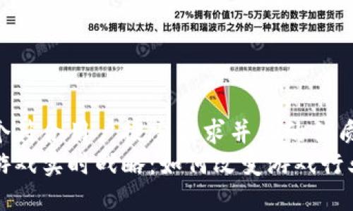 思考一个符合用户搜索需求并且的优质
区块链游戏实时战略：如何改变游戏行业的未来