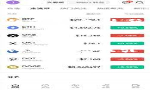 思考一个符合用户搜索需求并且的优质

  2019年区块链新游戏盘点：最值得期待的10款创新作品 / 

 guanjianci 区块链游戏, 2019年新游戏, 区块链技术, 去中心化游戏 /guanjianci 

---

引言
随着区块链技术的快速发展，越来越多的游戏开始探索这一新兴领域。区块链游戏通过去中心化的平台，不仅确保了游戏的公平性和透明度，还为玩家提供了真正拥有游戏资产的可能。本文将盘点2019年值得期待的区块链新游戏，分析它们的特点、创新和潜在的市场影响。

区块链游戏的崛起
区块链游戏是基于区块链技术开发的电子游戏，它们允许玩家拥有、交易和管理自己的游戏资产。近年来，这种形式的游戏受到了广泛关注，尤其是在游戏行业转向数字化和虚拟经济的背景下。2019年，越来越多的开发者开始加入这个正在迅速扩张的市场，不仅推出了创新的游戏玩法，还通过发行代币和NFT（非同质化代币）来增加游戏的价值和可玩性。

2019年最期待的10款区块链新游戏

以下是2019年10款最值得期待的区块链新游戏：

ol
li《CryptoKitties 2》/li
作为最初推动区块链游戏流行的《CryptoKitties》的续集，《CryptoKitties 2》不仅继承了前作的可爱角色设计，还增加了全新的游戏机制和更加复杂的遗传系统。玩家可以繁殖和交易虚拟小猫，创造独特的品种。

li《My Crypto Heroes》/li
这是一款结合了角色扮演与策略的区块链游戏，玩家可以通过打造强大的英雄团队来征战历史场景。与以往的热门RPG不同的是，游戏内的英雄角色和装备都是NFT，确保了其独特性和稀缺性。

li《Gods Unchained》/li
这是一个去中心化的卡牌游戏，玩家在游戏中拥有完全的卡牌产权，能够自由买卖。与传统卡牌游戏相比，玩家不仅可以通过策略来获得胜利，还可以通过交易获得真实收益。

li《EOS Knights》/li
作为一款基于EOS区块链的冒险游戏，玩家可以在游戏中进行探索、战斗和物品收集。其自定义角色和丰富的战斗机制使得游戏玩法多样，极具吸引力。

li《Axie Infinity》/li
这个游戏在2019年取得了巨大成功，玩家需要收集、养成和战斗小生物“Axie”。更重要的是，游戏内的所有小生物和资产都是NFT，玩家可以在不同的平台上进行交易。

li《ChainGuardian》/li
这是一个结合了战略、养成和RPG元素的游戏，玩家作为守护者需要对抗深渊中的敌人。游戏内的角色和装备均为区块链资产，确保了玩家的投资和游戏体验。

li《Decentraland》/li
作为一个虚拟现实平台，玩家可以在其中创建、体验和货币化他们的内容。所有的土地和资产都是用区块链进行管理的，玩家可以自由买卖和交易。

li《The Sandbox》/li
类似于Minecraft，玩家可以在这个平台上构建自己的游戏，设计自己的资产并在市场上进行交易。游戏的开放性和可创作性，使其成为极具潜力的区块链游戏。

li《Crypto Space Commanders》/li
这是一款太空探险类游戏，玩家作为指挥官需要建立自己的舰队，进行太空探索和战斗。游戏资产的交易和玩家的决策将直接影响游戏的进程。

li《F1 Delta Time》/li
这是一款结合了赛车元素的区块链游戏，玩家可以通过选购赛车、轮胎和其他装备，还能参与竞赛赢取奖励。每个赛车和装备都是独一无二的NFT，极大丰富了游戏的商业体验。
/ol

区块链游戏的未来发展趋势
随着用户的需求多样化和技术的不断进步，区块链游戏的未来将会呈现出一些明确的发展趋势。首先，游戏的去中心化特性将得到进一步强调，给玩家更多的控制权和所有权。其次，NFT的广泛应用将使得虚拟物品的交易更加火爆，提升玩家的参与感和投资潜力。此外，跨链游戏的兴起使得不同区块链平台间的资产流通成为可能，推动了更大的市场整合。

常见问题解答

h4问：区块链游戏与传统游戏有什么区别？/h4
区块链游戏与传统游戏的最大区别在于资产的所有权和交易模式。玩家在区块链游戏中拥有自己的虚拟资产，这些资产用NFT进行标记，真正实现了“拥有”的概念。而在传统游戏中，虚拟资产是由游戏公司所有的，玩家只能使用这些资产，无法获利或进行交易。此外，区块链游戏的透明性和去中心化特性，为玩家提供了更公平的游戏环境，减少了作弊和违规现象发生的概率。

h4问：参与区块链游戏需要投资吗？/h4
参与区块链游戏不一定需要投资，但通常拥有一些虚拟资产会带来更好的游戏体验和收益潜力。在很多情况下，玩家可能需要购买基础的NFT道具或角色来开始游戏，或者通过参与游戏的生态系统来赚取奖励。但也有部分游戏允许玩家以较低的门槛参与，甚至可以通过完成任务来获得免费资产。因此，是否投资取决于玩家对游戏的兴趣和对潜在回报的评估。

h4问：区块链游戏的安全性如何？/h4
区块链游戏的安全性相对较高，归功于其使用的区块链技术。区块链提供了数据的不可篡改性和透明性，所有交易记录都在区块链上公开可查，增加了信任度。此外，用户在游戏中所持有的虚拟资产是存储在去中心化的网络之上，而非单一公司的服务器，这降低了被攻击的风险。不过，用户仍需谨慎选择安全可靠的平台，避免在钓鱼网站或不可信的应用上进行交易，以免造成资产损失。

h4问：如何选择适合自己的区块链游戏？/h4
选择适合自己的区块链游戏可以从几个方面考虑：首先，了解自己的兴趣和游戏偏好，比如是否喜欢角色扮演、策略游戏或收藏养成性质的游戏；其次，考虑游戏的社区活跃度和开发团队的信誉度，这往往影响游戏的更新、维护和未来发展；最后，关注游戏的经济模型和潜在收益，通过分析这些信息来判断游戏的可持续性和投资价值。

h4问：区块链游戏的玩家社区如何？/h4
区块链游戏的玩家社区通常比较活跃，很多游戏都有着自己的官方论坛或者社交媒体平台，玩家可以在这些平台上交流游戏心得、进行交易、分享经验等。此外，区块链游戏本身的去中心化特性也吸引了大量加密货币爱好者和技术支持者加入，形成了一个跨学科的综合性社区。这些社区不仅提供了游戏支持，还为玩家之间建立了更加丰富的社交网络。

结束语
2019年区块链游戏的蓬勃发展无疑是行业的一场变革，玩家通过这些游戏可以获得前所未有的数字资产权益。随着技术的不断迭代与玩家需求的日益增长，区块链游戏将在未来继续迎来新一轮的创新与发展。希望本文能为您提供关于2019年区块链新游戏的一些有价值的见解和信息，助力您在这片新兴领域中找到适合自己的游戏，参与到这一革命性的数字生态之中。