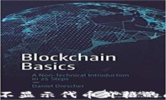 TP钱包：如何解决不显示代