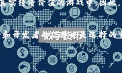  |  | 区块链游戏HB：探索数