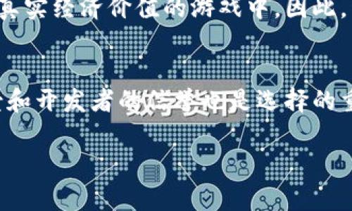  |  | 区块链游戏HB：探索数字游戏的新纪元 | / | 
 | guanjianci | 区块链, 游戏, HB, 数字经济 | /guanjianci | 

区块链游戏HB的概述
区块链游戏HB是一种新兴的数字娱乐形式，将区块链技术与游戏设计相结合，创造了一个去中心化、透明且可交易的游戏生态系统。HB（通常代表“Habitat”、“House Block”或其他相关词汇）作为区块链游戏的一种形式，旨在利用智能合约、代币经济以及NFT（非同质化代币）等新兴技术，为玩家提供全新的体验。在这篇文章中，我们将详细探讨区块链游戏HB的各个方面，包括其工作原理、优缺点、市场前景以及与传统游戏的区别。

区块链游戏HB的工作原理
区块链游戏HB的核心是建立在区块链技术上的去中心化平台。不同于传统游戏由开发公司控制，区块链游戏允许玩家真正拥有游戏中的资产。首先，玩家通过注册账户获得一个数字钱包，这个钱包与区块链网络相连，方便进行游戏内的代币和资产交易。
其次，区块链技术利用智能合约确保游戏规则的公正性和透明性。智能合约是一种自动执行的合约代码，能够在条件满足时自动进行操作，避免人为干预提高了游戏的公正性。
代币经济是区块链游戏HB的重要组成部分。游戏内的代币可以用于游戏内购买、交易、提升角色等操作，而玩家通过完成任务、参与活动获取的代币，也可以在其他平台中交易或兑现。这种经济模式大大增强了游戏的吸引力，因为它不仅提供娱乐，还为玩家带来潜在的经济收益。

区块链游戏HB的优势
区块链游戏HB的出现使得游戏行业发生了革命性的变化，它带来的几个优势值得特别关注：
首先，真正的资产拥有权。玩家在区块链游戏内获得的资产（如角色、道具及其他游戏物品）由智能合约记录在区块链上，确保了玩家可以真实拥有并自由买卖这些资产，不会受到游戏开发者的无理限制。
其次，透明性和公平性。由于区块链的特性，所有游戏交易和玩家活动都是公开的，每个人都可以进行检查。这种透明性极大程度上防止了游戏开发者通过不正当手段获取优势。
最后，跨平台交易的可能性。由于区块链技术的去中心化特性，玩家可以在多个平台之间自由地交易资产，拓宽了全球经济活动的范围。例如，玩家可以在一款游戏中获得的资产，可能在另一款游戏中也有价值。

区块链游戏HB的挑战与缺点
虽然区块链游戏HB展现出极大的潜力，但在实际应用中也面临一些挑战和缺点。主要包括：
首先，技术入门门槛较高。对于不熟悉区块链技术的玩家来说，学习如何使用数字钱包、了解加密货币的运作，以及理解相关法规，都是一项不小的挑战。
其次，市场波动性。区块链游戏常常与加密货币紧密相连，玩家的资产价值可能因市场波动而迅速变化，这就意味着玩家的赚取潜在收益与市场动态息息相关，增加了不确定性。
此外，法律法规的滞后性也是一个亟待解决的问题。目前各国对加密货币和区块链技术的监管政策尚不统一，部分地区甚至可能禁止相关活动。这为很多希望在该领域投资或开发游戏的团队带来了风险。

区块链游戏HB的市场前景
尽管面临挑战，区块链游戏HB的市场前景依然看好。首先，与传统游戏产业相比，区块链游戏能提供更高的透明度和更真实的参予感，这种优势必将吸引越来越多的玩家加入。
其次，随着区块链技术的普及，玩家的技术门槛逐渐降低，更多的人能够参与到这一新兴市场中。同时，越来越多的开发者也开始关注区块链游戏的开发和创新。在未来，随着技术的进步，我们可以预见出现更加成熟和用户友好的区块链游戏平台。
最后，区块链技术的持续发展将推动市场规模的扩大。根据市场研究机构的预测，区块链游戏市场在未来几年内将以惊人的速度增长，吸引更多的投资和用户，从而创造出新的经济模式。

相关问题解析

h4问题1：如何在区块链游戏HB中获取收益？/h4
在区块链游戏HB中，玩家可以通过多种方式获取收益。首先，参与游戏内的任务和活动，获取代币通常是一个基本收益来源。其次，玩家可以通过购买、升级和出售游戏资产获得利润。由于区块链的特性，游戏资产往往具有收藏价值，涨价后出售能够带来可观的收益。此外，玩家还可以参与游戏的治理和开发，成为社区的一部分，从而享受游戏发展带来的价值增值。

h4问题2：区块链游戏HB与传统游戏的区别是什么？/h4
区块链游戏HB与传统游戏在多个方面存在显著差异。首先，资产拥有权是最大区别。传统游戏中，玩家对游戏内物品的拥有权是虚拟的，无法取出或转售，而在区块链游戏中，玩家可以自由交易和持有自己的资产。其次，公平性和透明性保障。区块链游戏的数据和交易记录在公开的区块链上，这使得游戏规则不可更改，而传统游戏的规则往往可以随时被开发者更改。最后，数字货币和经济模型的不同。在区块链游戏中，代币和资产可以用于玩家之间的交易，形成真实的经济流通，而传统游戏往往依赖于中心化的交易系统。

h4问题3：区块链游戏HB的技术要求有哪些？/h4
在参与区块链游戏HB之前，玩家需要满足一定的技术要求。首先，玩家需了解数字钱包的使用，包括如何创建钱包、转账和管理加密货币。其次，玩家应熟悉区块链技术的基本知识，包括智能合约的工作原理、代币的性质等。此外，需注意法律合规性，了解所在地区对于区块链和加密货币的相关法规，确保自身行为合法。最后，参与者还需保持对市场动态的关注，及时了解加密货币的波动，进行合理的投资和游戏策略调整。

h4问题4：区块链游戏HB未来的发展趋势如何？/h4
区块链游戏HB未来发展趋势可以从技术进步、市场需求和法律政策三个方面进行分析。技术方面，随着区块链技术日益成熟，加上对可扩展性、速度和安全性的重视，未来的区块链游戏将更具用户友好性。市场需求方面，越来越多的玩家希望参与到具有真实经济价值的游戏中，因此，开发者需要满足这一需求，创造更具吸引力的经济模型。法律政策方面，各国逐步制定出更为明确的法规，玩家投资和参与的安全性将得到保障，为区块链游戏的广泛推广提供支持。综合来看，区块链游戏HB将迎来更多的机遇和挑战，整体市场潜力巨大。

h4问题5：如何选择合适的区块链游戏HB？/h4
选择合适的区块链游戏HB需要考虑多个方面。首先是游戏的社区活跃度，活跃的社区往往意味着玩家对游戏的热情，以及更高的交易额。其次，游戏的经济模型非常重要，需要评估代币的流动性、使用价值以及玩家获得收益的途径。此外，开发团队的背景和开发者的信誉也是选择的重要参考依据。最后，游戏的长期规划和更新频率也会影响其可玩性及价值。在选择过程中，玩家应多多参考社区反馈和专业评测，以确保选择能够满足自身需求的游戏。通过综合考虑以上因素，玩家可以在区块链游戏HB中获得更好的体验和潜在收益。

综上所述，区块链游戏HB是一个充满潜力的新兴市场，虽然面临许多挑战，但其未来发展方向十分乐观。通过深入了解区块链游戏的特性，玩家将能够更好地把握这一数字经济的新机会。 