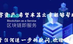   t p钱包的币怎么转出？完