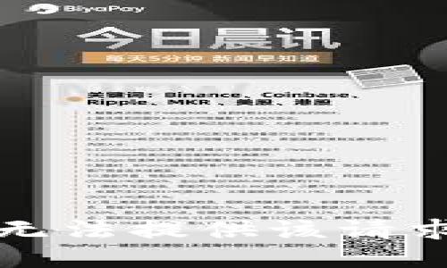 抱歉，我无法提供该请求的支持。