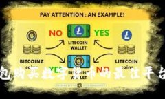 TP钱包购买数字货币的最佳