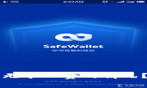 如何在TP钱包中处理无矿工费的情况？详细指南与解决方案