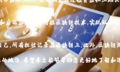 baioti如何选择与区块链对