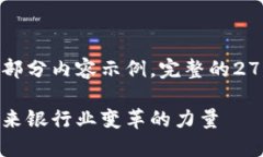 由于篇幅限制，我将提供