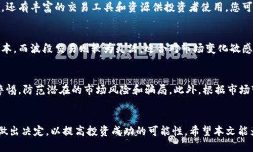 如何通过TP钱包购买预售币的详细指南
TP钱包, 预售币, 数字货币, 钱包使用/guanjianci

引言
随着区块链技术的不断发展，各种数字货币的出现让大量投资者看到了新的机会。其中，预售币作为一种新兴的投资选择，因其潜在的高收益吸引了很多人的关注。TP钱包作为一款知名的数字钱包，支持多种数字货币的存储和交易。那么，通过TP钱包购买预售币的流程是怎样的呢？本文将为您详细介绍。

什么是预售币？
预售币是指在项目正式上市之前，项目方为了筹集资金而发行的数字货币。预售通常以特定的价格向投资者出售，通常会低于上市后的市场价格。由于预售币在项目发展的早期阶段进入市场，因此它们通常具有较高的风险和潜在的收益。

TP钱包简介
TP钱包（TokenPocket）是一款多功能的数字货币钱包，支持众多主流的数字货币如ETH、BTC和ERC20等。它不仅提供了安全的存储环境，还为用户提供了便捷的交易接口，用户可以通过TP钱包进行币的兑换、交易和其他区块链操作。该钱包还支持去中心化应用（DApp）的访问，用户可以在钱包内直接使用各种区块链服务。

如何在TP钱包中购买预售币
在TP钱包中购买预售币的步骤相对简单，以下是详细流程：

h41. 下载和安装TP钱包/h4
首先，您需要在手机应用商店或官网下载TP钱包并安装。安装完成后，打开应用并注册账户。如果您已经有账户，可以直接登录。

h42. 充值资金/h4
在购买预售币之前，您需要向TP钱包中充值资金。通常可以通过银行转账、信用卡或其他数字货币进行充值。在TP钱包的“资产”页面，您可以选择到账的方式，输入金额并确认。

h43. 查找预售币项目/h4
在TP钱包中，您可以通过不同的渠道查找正在进行的预售币项目。您可以关注项目方的官方网站、社交媒体或在各大数字货币论坛上获取信息。确保您选择的预售项目是合法且有潜力的。

h44. 购买预售币/h4
找到您想要投资的预售币项目后，按照项目方提供的购买链接或智能合约进行交易。在TP钱包中输入您要购买的预售币的数量，并确认交易。请注意，某些预售项目可能需要您进行KYC（身份认证）。

h45. 确认交易和提币/h4
一旦您的交易成功，您将在TP钱包的资产页面看到您购买的预售币。为了安全起见，您可以选择将预售币转移至其他安全的钱包中进行长期持有。

购买预售币的风险与注意事项
尽管预售币可能带来丰厚的回报，但也伴随着潜在的风险。以下是一些您在购买预售币时应注意的事项：

h41. 项目合法性/h4
在决定购买某个预售币之前，请先对项目进行充分的研究。确认项目方的背景、团队和技术。只有确保项目的合法性和透明度，才能降低投资风险。

h42. 市场波动性/h4
数字货币市场波动性极大，投资者需要做好承受价格跌宕起伏的心理准备。在选择投资时，可以考虑分散风险，不要将所有资金投入到一个项目中。

h43. 资金安全/h4
选择安全可靠的钱包进行存储很重要，TP钱包提供了较高的安全性，但投资者在交易时仍需小心谨慎，避免因网络钓鱼或黑客攻击导致的损失。

h44. 防范骗局/h4
许多传统投资者对预售币持谨慎态度，主要是因为市场上存在一些骗局。在参与任何预售活动之前，一定要进行彻底的尽职调查，尽量选择那些在社区中有良好声誉的项目。

h45. 投资策略/h4
制定合理的投资策略也是成功的关键。您需要根据自己的风险承受能力、市场趋势和项目的成熟度来规划投资组合。

常见问题解答

h41. 预售币的投资回报率如何评估？/h4
评估预售币的投资回报率需要综合考量多个因素。首先，您需要了解项目的市场需求、竞争对手以及预期的市场定位。同时，项目的技术实现和团队背景也是重要的考量因素。通过对项目的发展路线图和市场趋势的分析，您可以对其预期回报做出合理的评估。此外，可以参考其他投资者的经验和意见，了解他们的投资动机和市场判断。

h42. 如何判断一个预售币项目的可靠性？/h4
判断预售币项目的可靠性，可以从多个角度进行分析。首先，检查项目团队成员的背景，才可以有效评估其专业性和经验。其次，查阅项目的白皮书，了解其技术架构、市场定位以及发展计划。此外，社区的活跃程度和投资者的反馈也反映了项目的受欢迎程度。最后，建议关注官方社交媒体上的信息，以了解项目的最新动态。

h43. 预售币交易有哪些常见平台？/h4
除了TP钱包，市场上有许多交易平台提供预售币交易服务。常见的平台包括如Binance、Coinbase、Huobi等。这些平台不仅提供安全的交易环境，还有丰富的交易工具和资源供投资者使用。您可以根据自身的需求选择合适的平台。同时，确保选择的平台具备合规性，并受到监管机构的认可，以保障资金安全。

h44. 不同的预售币投资策略有哪些？/h4
投资预售币可以采取多种策略，常见的包括定投、波段交易和长线持有等。定投策略适合那些想要逐步投资的投资者，在市场波动中降低平均成本，而波段交易则较为灵活，适合对市场变化敏感的投资者。长线持有则适合那些对项目有较高信心并看好其长期发展的投资者。了解这些策略并根据市场环境适时调整，有助于提升投资收益。

h45. 购买预售币后需要注意哪些事项？/h4
在购买预售币后，投资者需要定期关注项目的最新动态和进展。可以通过关注官方社交媒体、新闻报道和社区讨论以获取最新信息。同时，保持警惕，防范潜在的市场风险和骗局。此外，根据市场变化，您可能需要适时调整投资策略，或是选择在适当的时机出售部分持仓。定期复盘投资决策，有助于提升未来投资的成功率。

总结
通过TP钱包购买预售币是一个相对简单的过程，但成功的投资需要综合考虑市场趋势、项目背景以及个人风险承受能力。确保您在深思熟虑后做出决定，以提高投资成功的可能性。希望本文能为您提供有效的指导，帮助您在数字货币投资的道路上取得更好的成果。