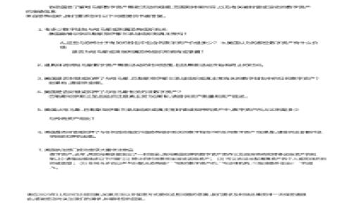 TP钱包解绑DOT无反应的解决方案解析