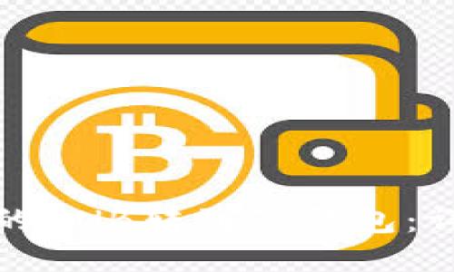 如何将火币上的BNB转到TP钱包：详细步骤与技巧