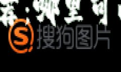 最全区块链游戏推荐：哪