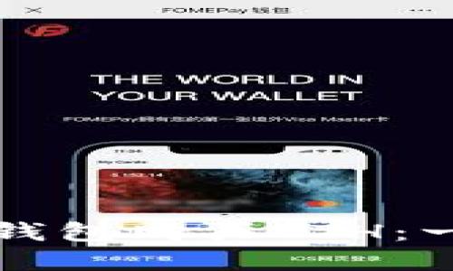 如何在TP钱包购买ETH：一步步指南