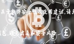 注意：以下内容仅供参考