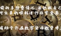 如何在TP钱包中设置小数点