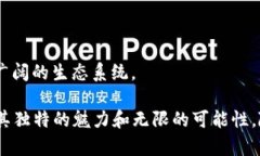 biao ti区块链如何重塑游戏