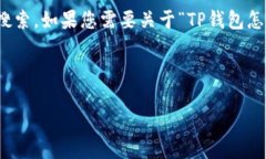 出于系统限制，我无法提