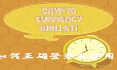 : tP钱包：如何正确登录并使用的完整指南