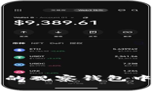如何在T P钱包的观察钱包中提币？全面指南