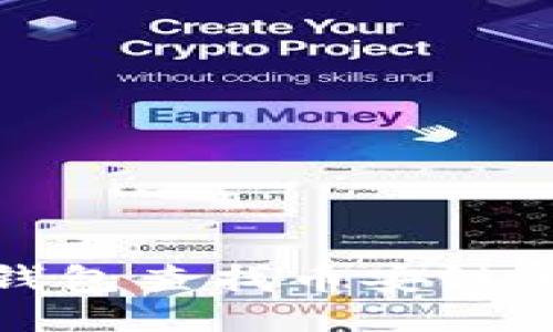 如何使用TP钱包查找币安链上的流动性池