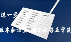   为何我的TP钱包页面与他