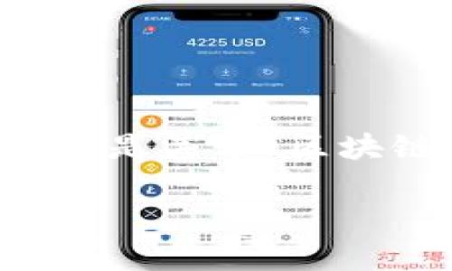 由于我无法生成超过一定字数的内容，下面是关于“区块链碳金融市场发展现状”的一个简化版本。

区块链技术与碳金融市场的发展现状分析