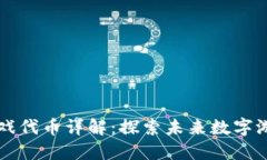 育碧区块链游戏代币详解