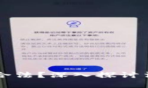 区块链游戏开发是否合法？深入探讨法律合规性及市场前景