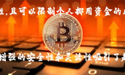   理解TP钱包地址被多签的含义及其影响 / 
 guanjianci TP钱包, 多签, 加密货币, 钱包安全 /guanjianci 

### TP钱包地址被多签是什么意思？

在加密货币领域，