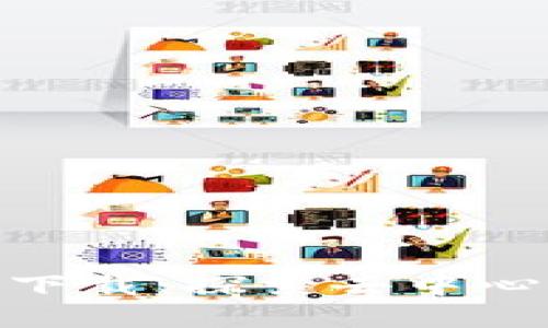  区块链中文游戏下载：探索去中心化游戏的新世界 