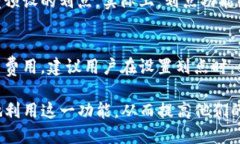   如何设置TP钱包中的划点