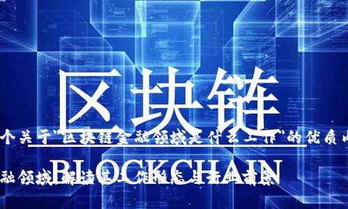 这里是一个关于