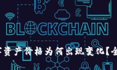 转到TP钱包后，数字资产价