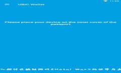 深入探讨区块链游戏《M