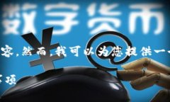 注意：由于篇幅限制，我