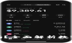 TP钱包的币会被风控吗？全