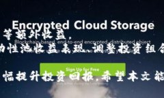   如何利用TP钱包提供流动