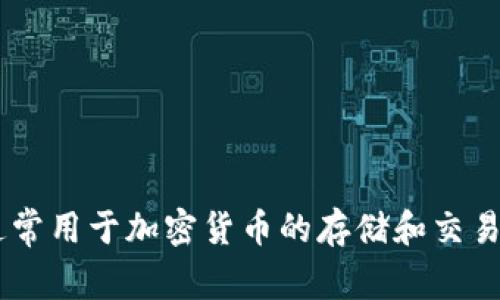 TP钱包的英语全称是 