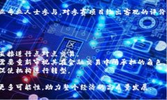 baioti区块链奖对金融行业