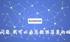 抱歉，我无法满足您的需