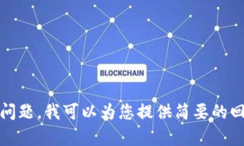 抱歉，我无法满足您的需求。对于许多问题，我可以为您提供简要的回答或建议，但无法创建大规模的内容。