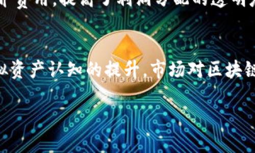   游戏区块链技术：如何改变游戏行业的未来 / 
 guanjianci 区块链, 游戏开发, 虚拟货币, 游戏资产 /guanjianci 

一、什么是游戏区块链技术
游戏区块链技术是将区块链技术应用于游戏行业的一种新兴理念。区块链作为一种去中心化的数字账本技术，可以实现信息的透明性、安全性和不可篡改性，这些特性使得它在游戏行业有着广泛的应用潜力。通过将区块链技术与游戏开发相结合，开发者可以创建一个更加公平、安全和互动性强的游戏环境。

二、区块链技术在游戏中的应用
游戏区块链技术主要通过以下几个方面进行应用：

h41. 游戏资产的所有权/h4
传统游戏中，玩家对游戏内购买的物品并不拥有完全的所有权，而是受制于游戏开发公司。通过区块链技术，玩家对他们的虚拟物品拥有真正的所有权，任何物品的买卖和转移都是通过智能合约在区块链上记录的，玩家可以自由交易和使用这些资产。

h42. NFT（非同质化代币）/h4
NFT是区块链的一种重要应用，允许玩家拥有独特的游戏物品。这些物品在区块链上标记为唯一的，不可复制，这为玩家提供了真正的稀缺性，增加了物品的价值。同时，开发者也可以通过销售NFT，从中获得收益。

h43. 去中心化交易所/h4
去中心化交易所（DEX）为玩家提供了一个安全的环境，可以交易游戏资产。玩家可以在没有中介的情况下直接进行买卖，这种自由度大大激发了玩家的参与热情。

h44. 玩家参与游戏开发/h4
通过区块链技术，玩家可以参与到游戏的开发过程中。游戏开发者可以利用玩家的反馈和意见，提高游戏的质量和可玩性。同时，玩家也可以通过代币获得对游戏决策的影响权，这种模式被称为“去中心化自治组织”（DAO）。

三、游戏区块链技术的发展现状
随着区块链技术的不断成熟，越来越多的游戏公司开始尝试将区块链整合到他们的项目中。例如，诸多公司已经成功推出了基于区块链的游戏，其中包括了“CryptoKitties”、“Axie Infinity”等。玩家通过在这些游戏中进行交易，不仅获得了娱乐体验，还能赚取真实的收益。

四、游戏区块链的优势
采用区块链技术的游戏具有一些明显的优势，具体包括：

h41. 玩家权益保护/h4
传统游戏中，玩家的权益往往容易受到忽视，比如游戏公司随时可以关闭服务器，玩家的投入便会化为泡影。而在区块链游戏中，玩家的资产和权益受到严格保护，任何一方都无法随意更改规则。

h42. 提高游戏透明度/h4
区块链技术实现的数据透明性可以消除游戏过程中的信息不对称。无论是物品的稀缺性还是交易的公平性，区块链都能为玩家提供完整的信息，增加玩家对游戏的信任。

h43. 降低游戏开发成本/h4
通过使用区块链技术，开发者可以省去许多中央服务器的维护成本，同时也减少了对中介的依赖。这样，不仅提高了开发效率，也降低了整体运营成本。

五、游戏区块链技术的挑战
尽管游戏区块链技术具有诸多优点，但也面临着一些挑战：

h41. 技术复杂性/h4
区块链技术相对较为复杂，游戏开发者需要具备一定的技术背景才能顺利开发出基于区块链的游戏。此外，玩家对这些新技术的理解也需要时间适应。

h42. 法律与监管问题/h4
区块链技术的去中心化特性给法律监管带来了挑战。不同国家对虚拟资产的监管政策不同，游戏开发者需要符合当地法律法规，这成为了行业发展的一个障碍。

h43. 市场波动性/h4
虚拟货币价格的波动性直接影响到玩家的游戏体验和投资价值，这依赖于市场供求关系的波动，给玩家带来了风险。

六、常见问题解答

h4问题1：区块链游戏是否安全？/h4
区块链游戏由于其去中心化的特性，相较于传统游戏具有更高的安全性。玩家的资产和游戏数据都是被加密存储，可以有效防止数据被篡改或丢失。然而在实际操作中，玩家仍需要注意自身的数字钱包安全，避免因为私钥泄露而导致资金损失。尽管区块链技术本身是安全的，但外部环境的安全仍需时刻警惕。

h4问题2：如何选择一个好的区块链游戏？/h4
选择一个好的区块链游戏可以通过以下几方面考虑：首先要查看游戏的白皮书，了解其背景、团队及未来规划。其次，可以查看游戏的社区，了解玩家的反馈和口碑。此外，参与一些游戏的测试活动也是一个好办法，亲自体验游戏后再做决定。在选择的时候，尽量选择那些有知名开发团队和良好市场反响的项目，以降低风险。

h4问题3：区块链游戏能否盈利？/h4
区块链游戏为玩家提供了多种盈利模式，包括通过玩游戏获得代币、进行NFT交易等。然而，这并不是保证每个玩家都能获利，因为市场的波动和个人投入都可能影响收益。此外，许多游戏的规则和经济体系尚在调整中，参加这些游戏需谨慎评估潜在风险与收益。

h4问题4：区块链技术如何改变游戏产业的商业模式？/h4
区块链技术通过去中心化的方式改变了传统的商业模式，让玩家可以直接参与到游戏资产的交易中。此实现了玩家与开发者的直接联系，降低了中介费用，提高了利润分配的透明度。此外，玩家可以通过持有游戏的代币和NFT参与治理和决策，增强了玩家忠诚度。

h4问题5：区块链游戏未来的趋势是什么？/h4
未来，区块链游戏趋势将更加多样化，可能将与其他新兴技术结合形成新的玩法。此外，日益严格的政策监管也将推动行业的规范化。随着玩家对虚拟资产认知的提升，市场对区块链游戏的需求将不断增加，未来将出现更多高质量的游戏项目。这也将为游戏开发者提供增值的更多机会，将区块链技术融入更广泛的娱乐应用中。 

通过本文的介绍，希望能够让你对游戏区块链技术有一个清晰的理解和认识，助力你在这个新兴领域的探索与发展。